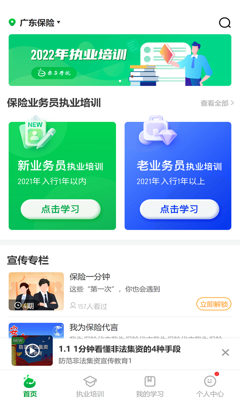 栗子同学手机软件app截图