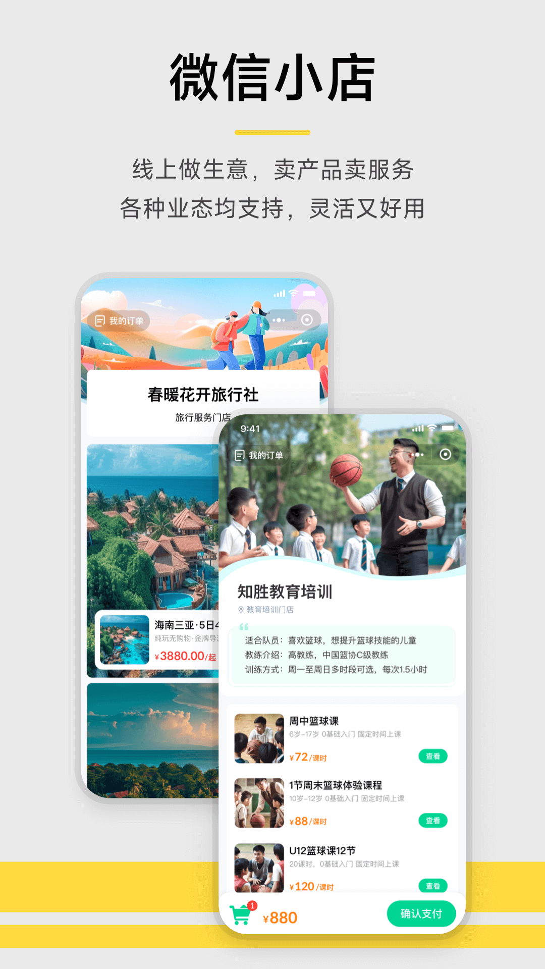 收钱吧 2026最新版手机软件app截图