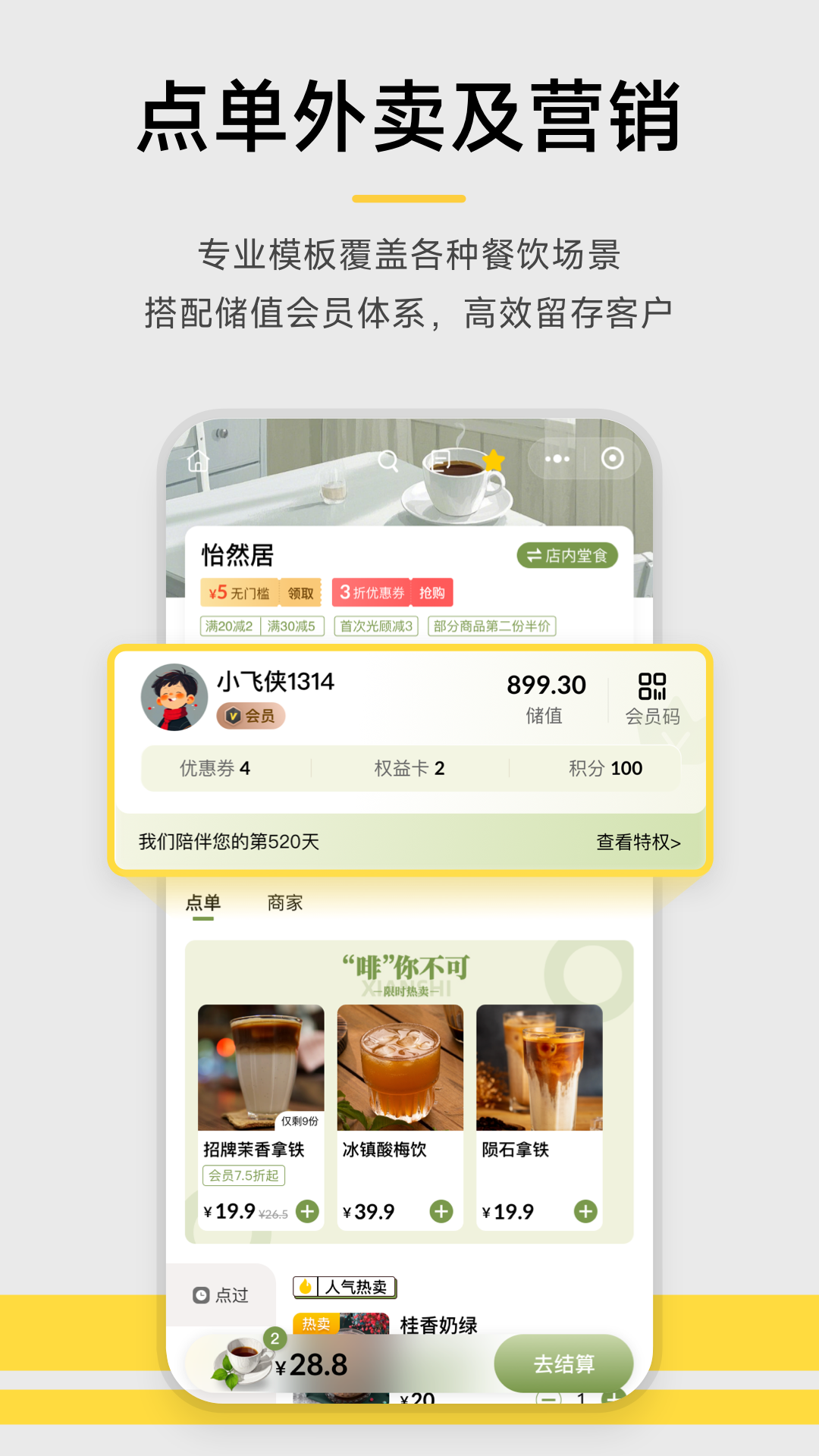 收钱吧 2026最新版手机软件app截图