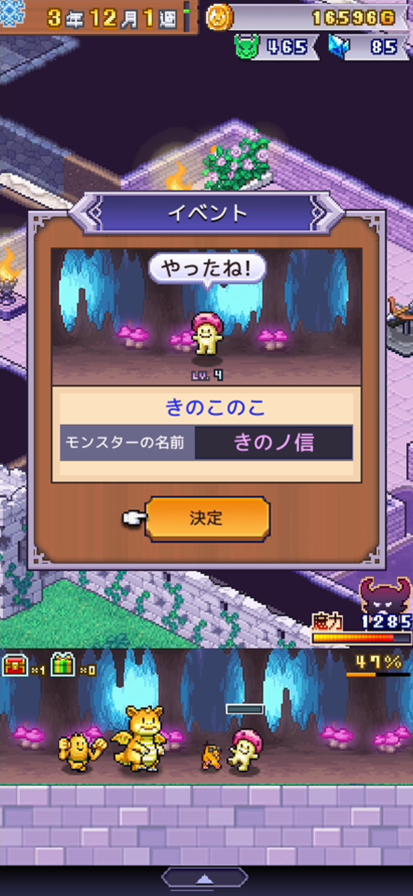 魔王城物语 安卓中文版手游app截图