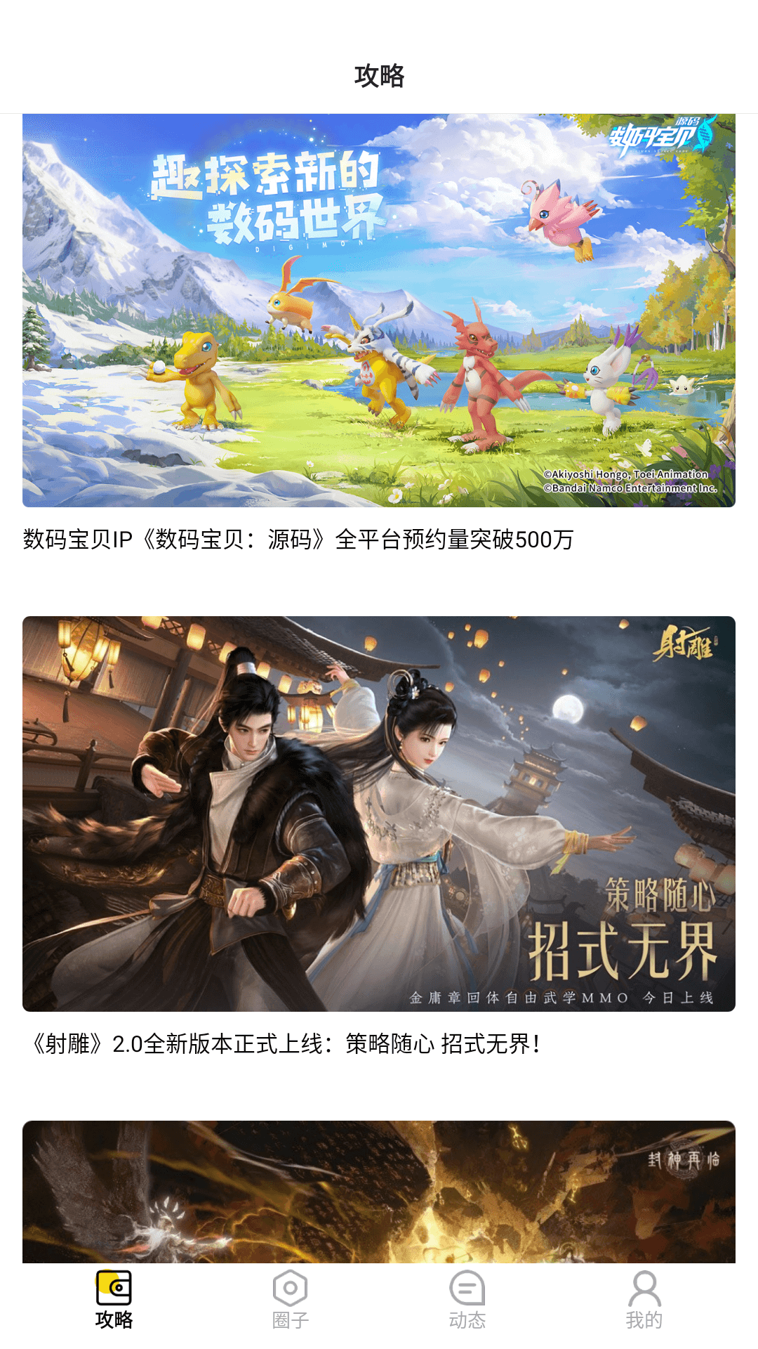 圈圈游戏盒子手机软件app截图