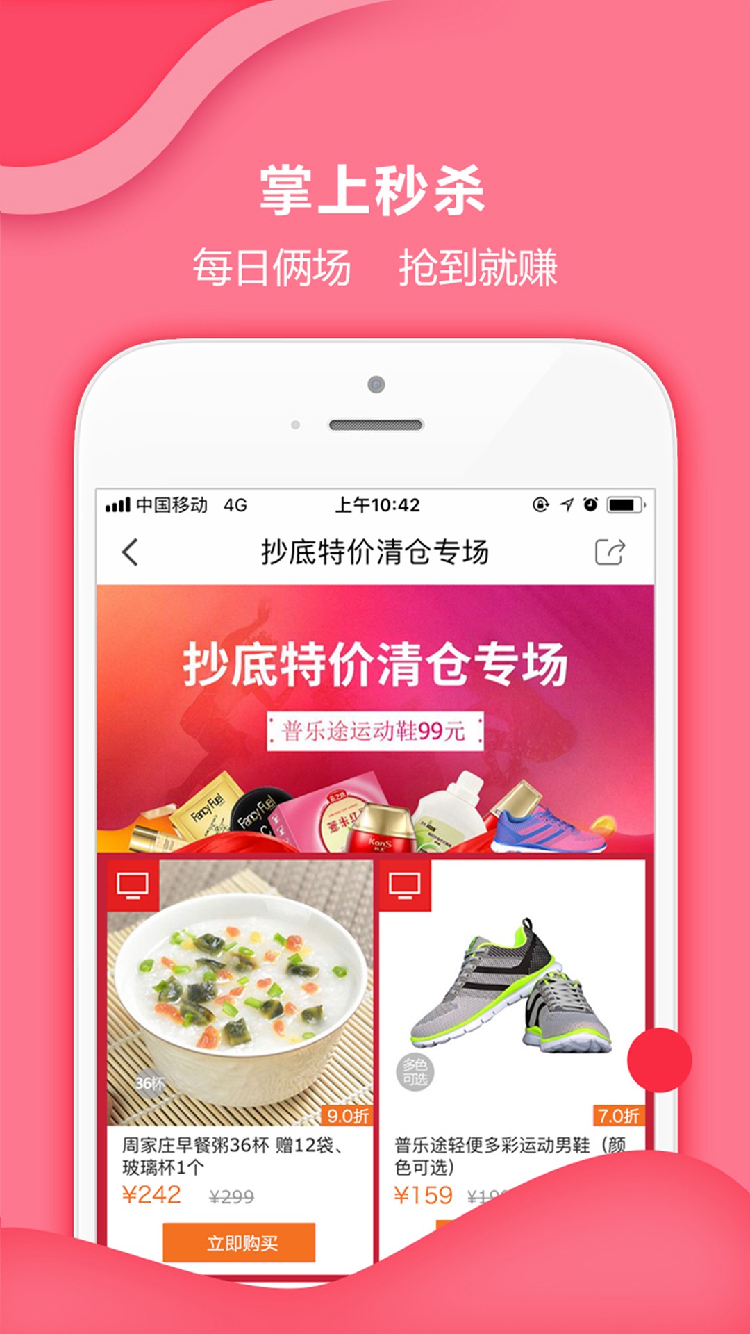惠家有 电视购物手机软件app截图