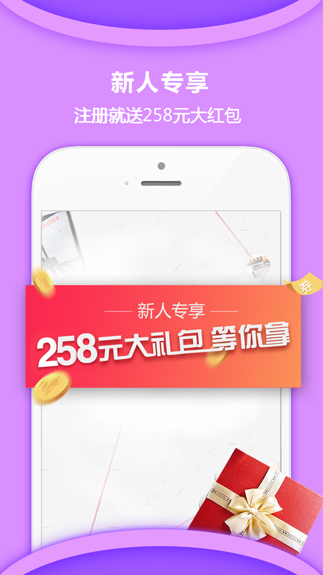 惠家有 电视购物手机软件app截图