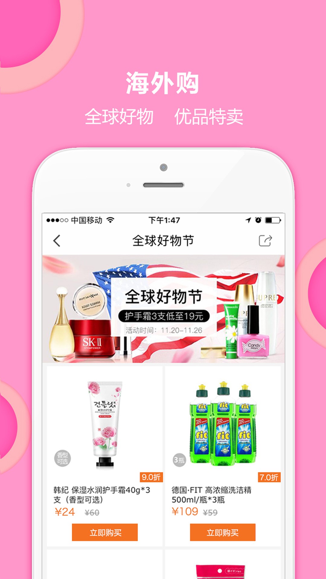 惠家有 电视购物手机软件app截图
