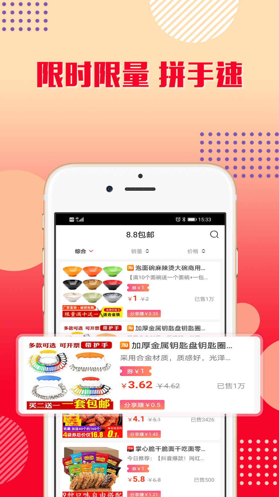 乐购优选 商城购物手机软件app截图