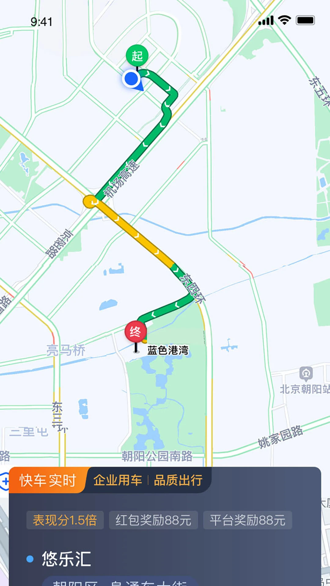 力力出行车主端手机软件app截图