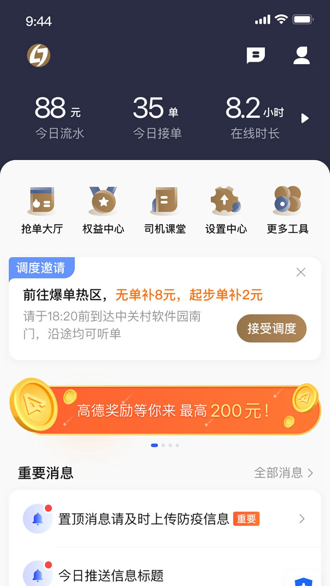 力力出行车主端手机软件app截图