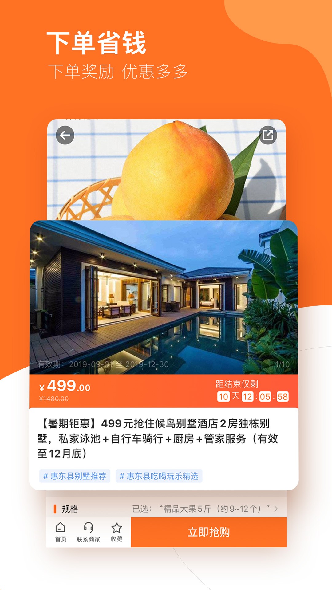 云客赞手机软件app截图