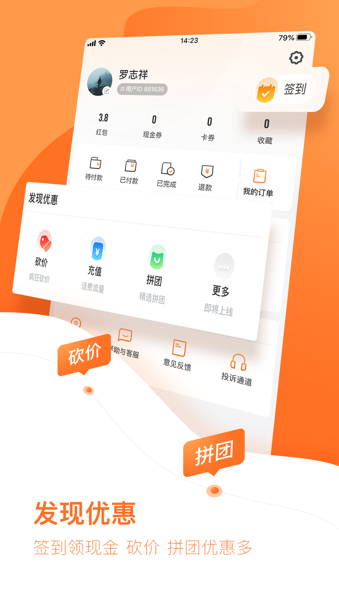 云客赞手机软件app截图