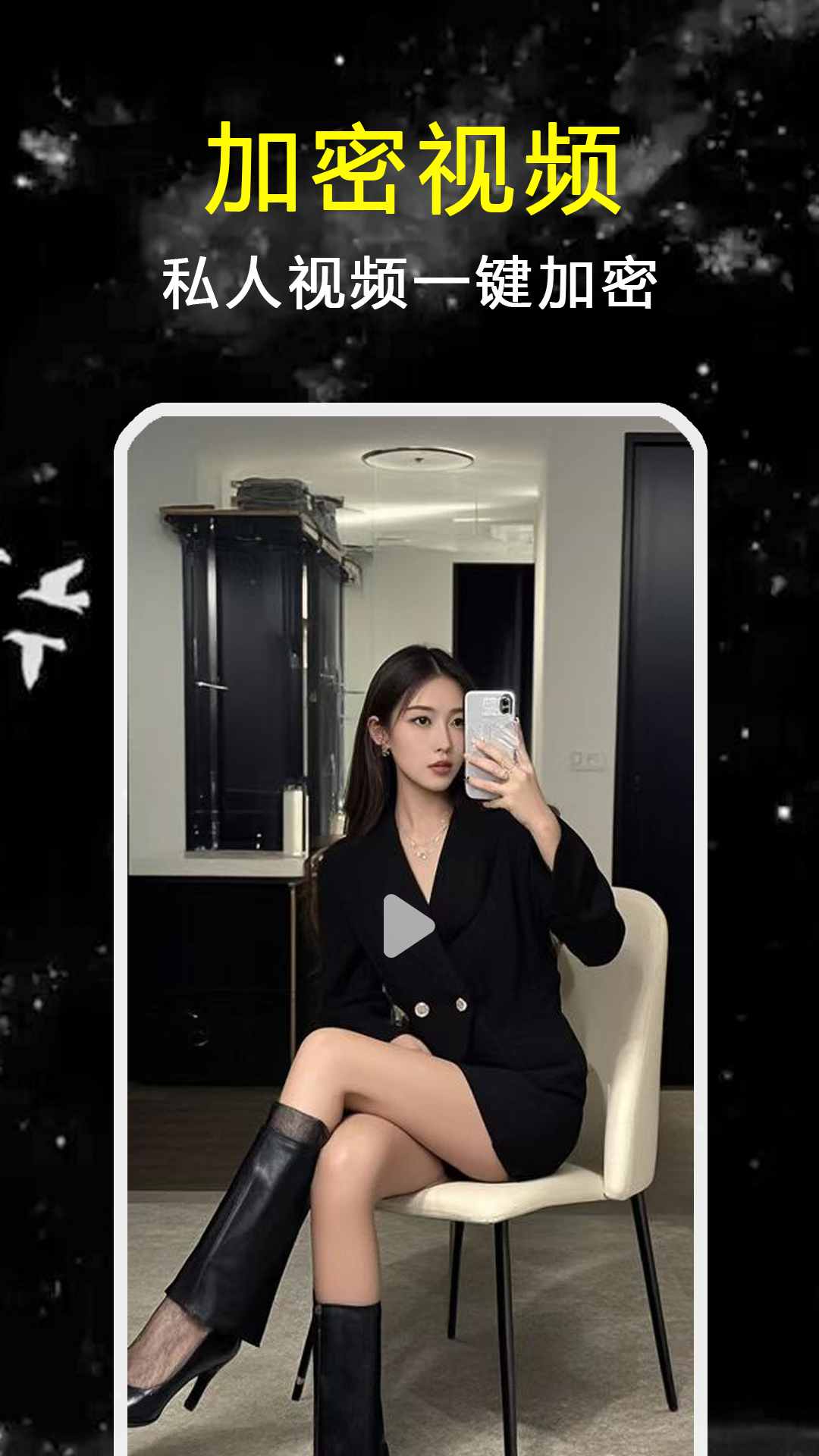 探花视频手机软件app截图