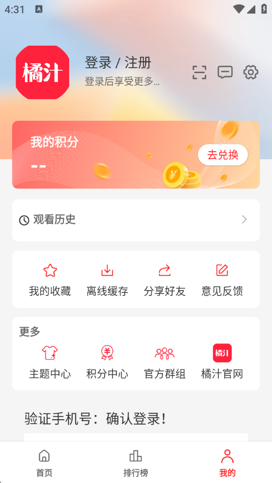 橘汁 电视剧免费播放在线观看高清手机软件app截图
