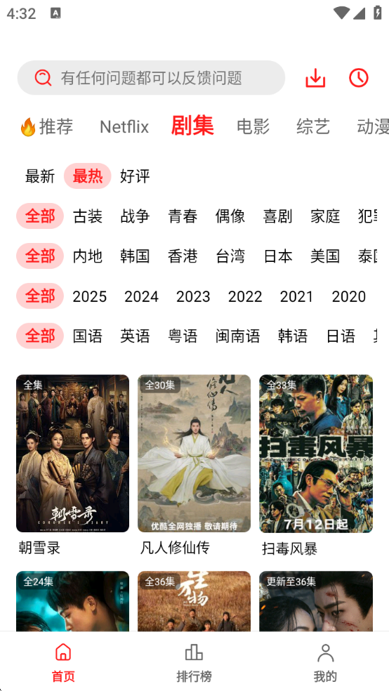 橘汁 电视剧免费播放在线观看高清手机软件app截图