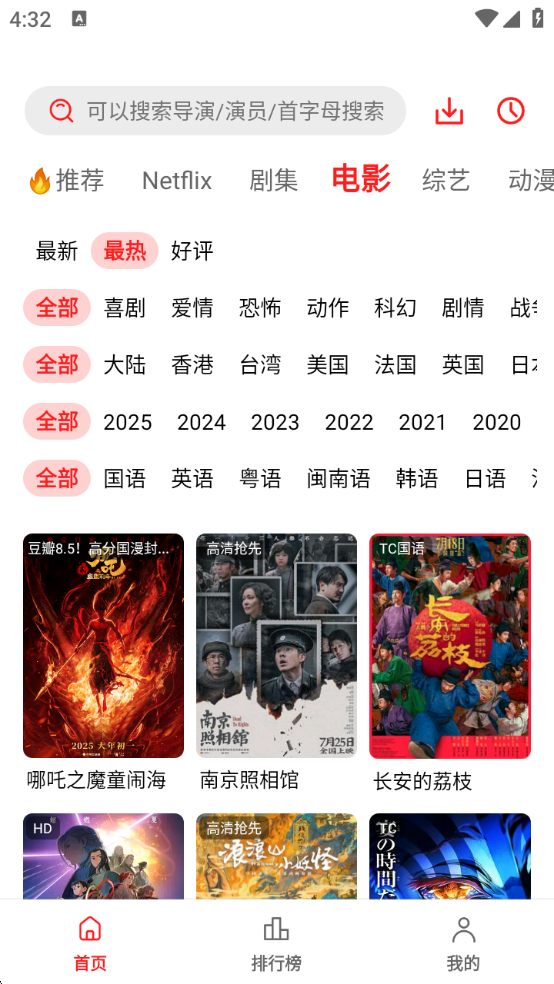 橘汁 电视剧免费播放在线观看高清手机软件app截图