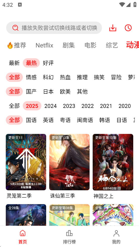 橘汁 电视剧免费播放在线观看高清手机软件app截图