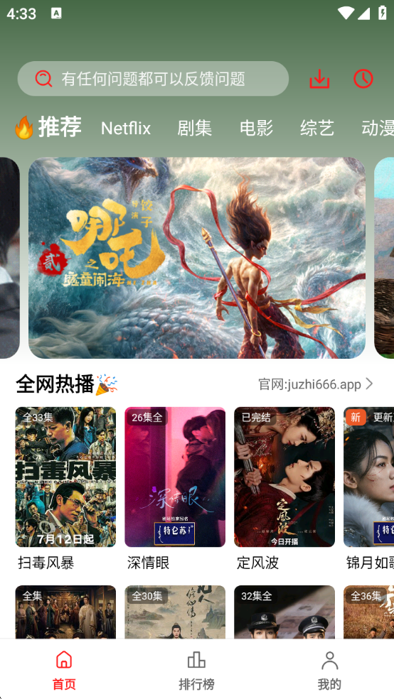橘汁 电视剧免费播放在线观看高清手机软件app截图