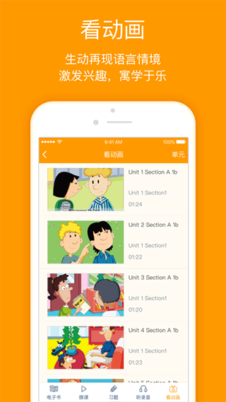 人教乐学 官方正版手机软件app截图