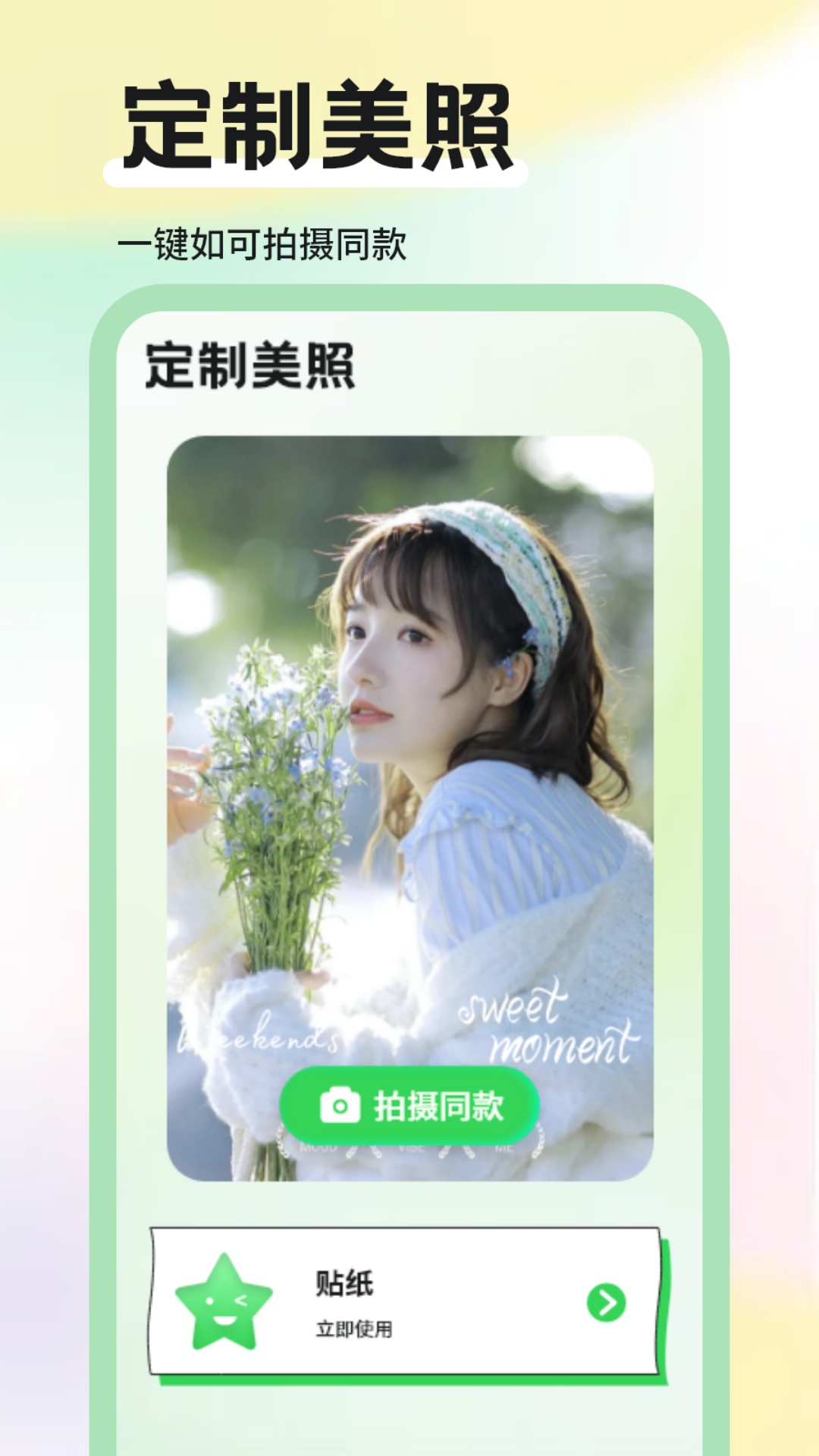 桃花源手机软件app截图