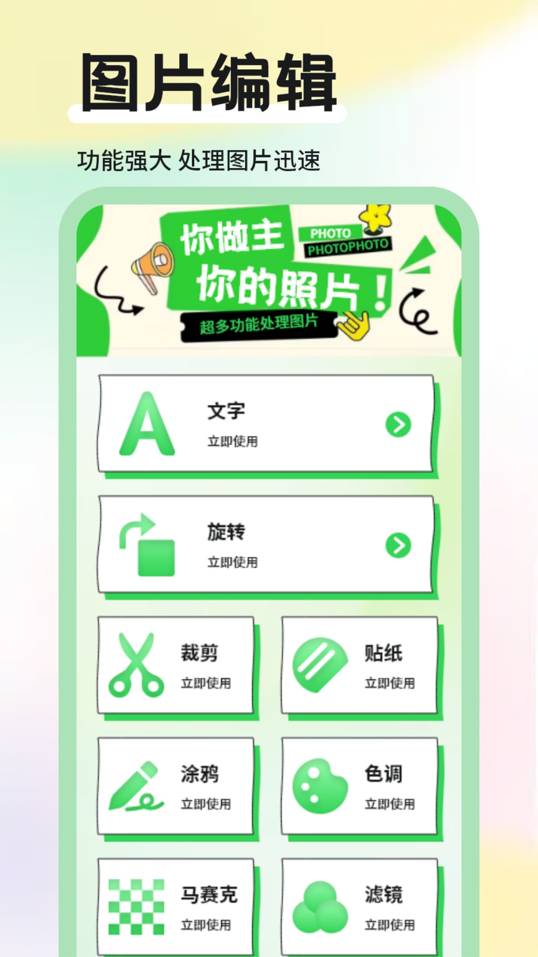 桃花源手机软件app截图