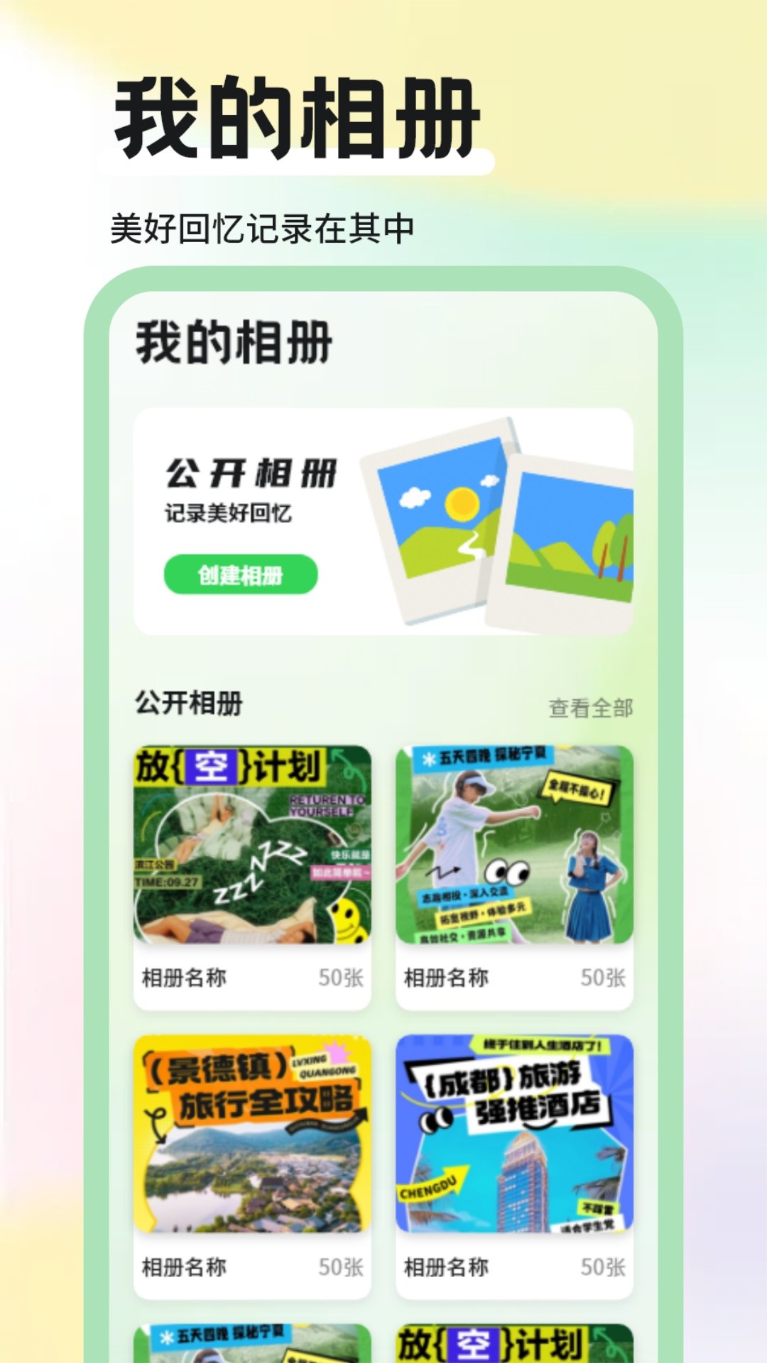 桃花源手机软件app截图