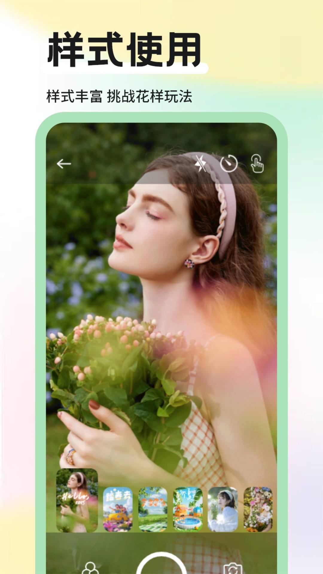 桃花源手机软件app截图