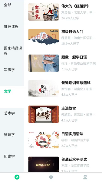 智慧树网手机软件app截图