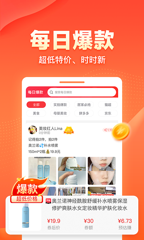 爱客宝 2026最新版本手机软件app截图