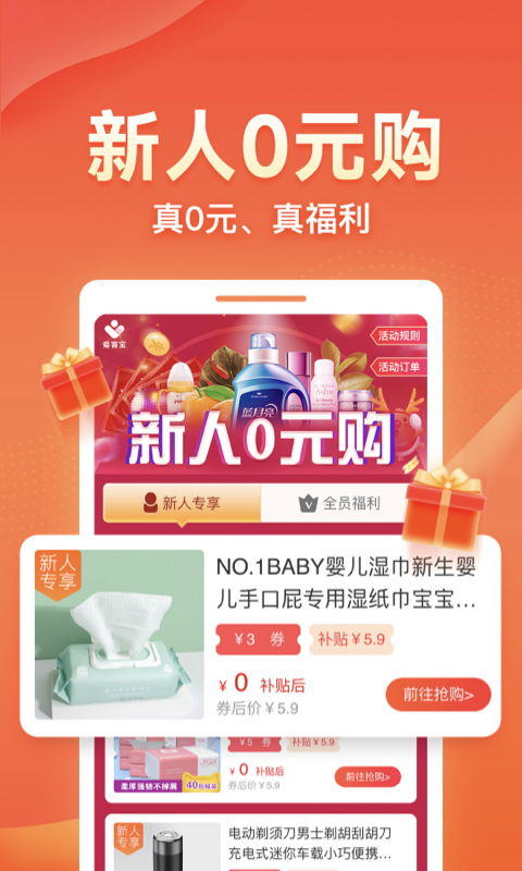 爱客宝 2026最新版本手机软件app截图