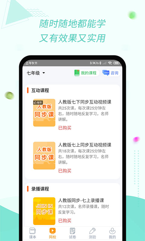 慧话宝手机软件app截图