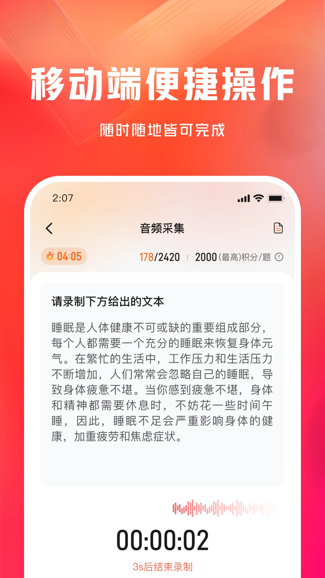 网易有灵众包手机软件app截图