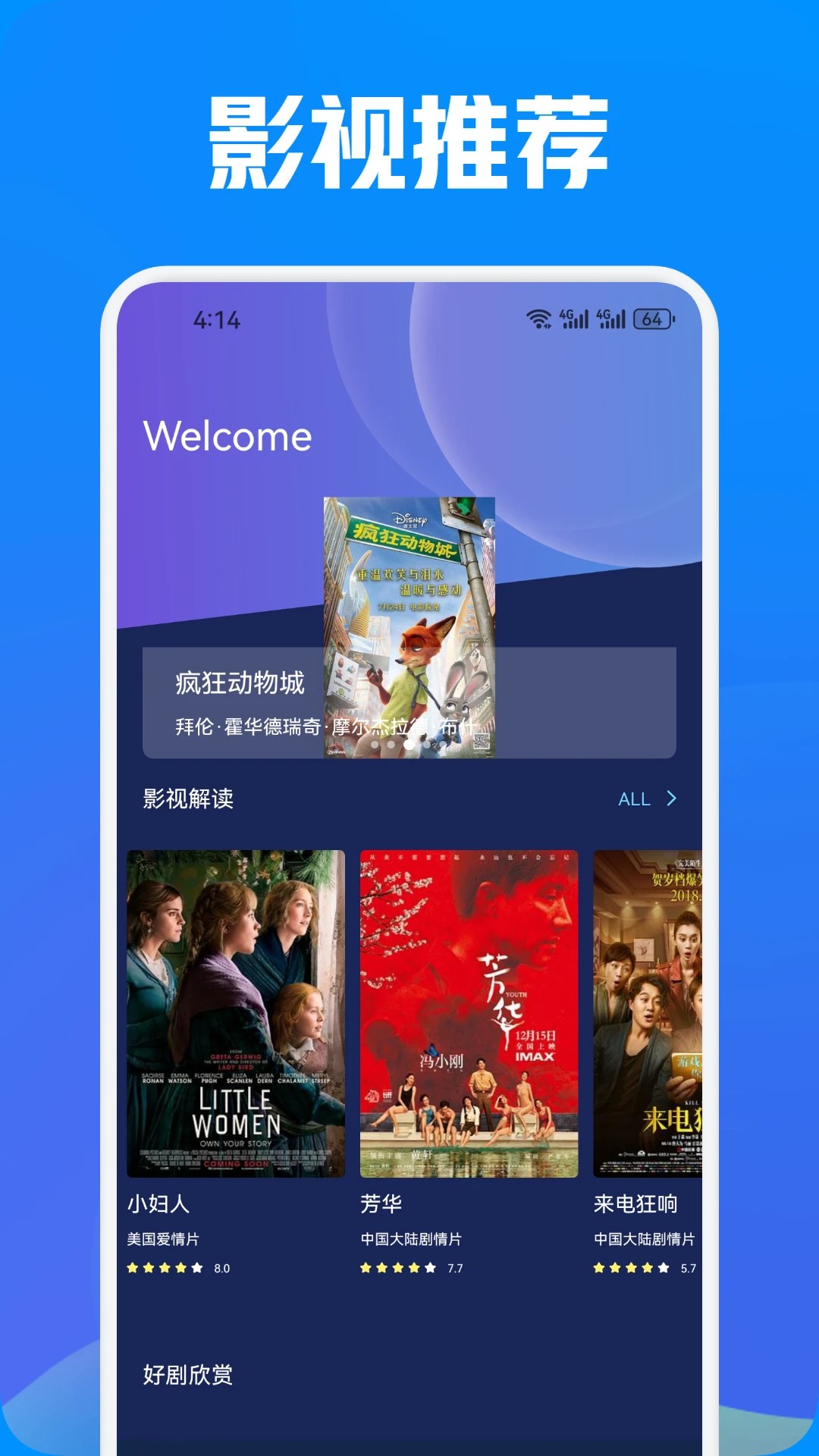 小黄人 免费版手机软件app截图