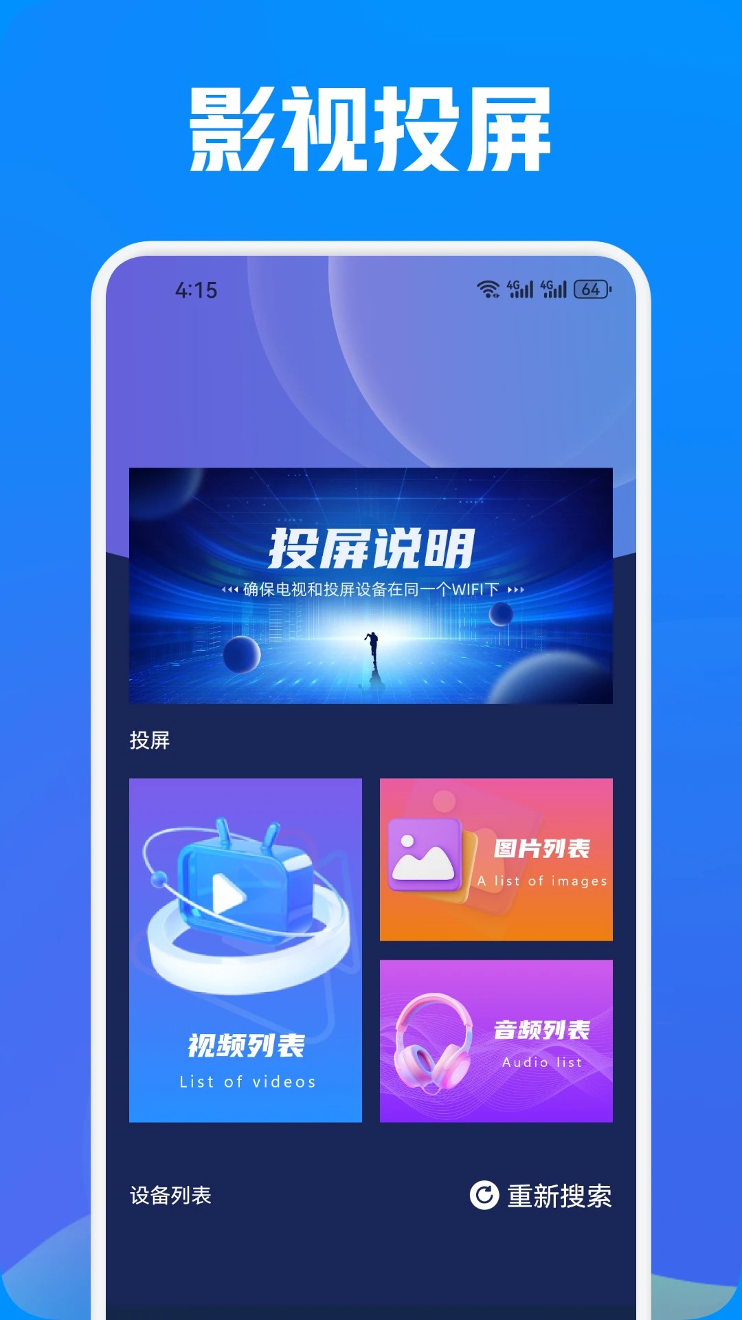 小黄人 免费版手机软件app截图