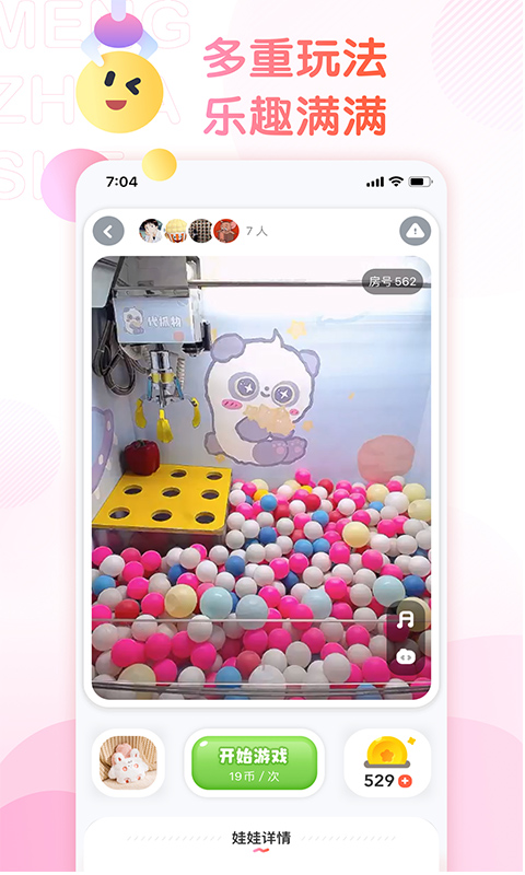 萌爪联盟手机软件app截图