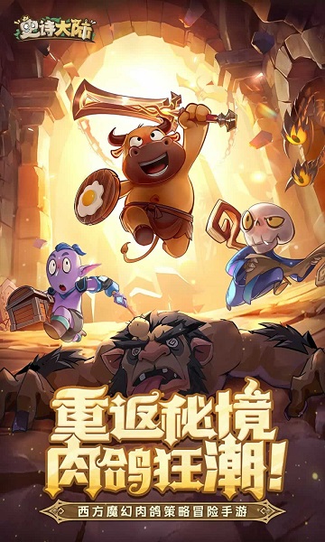 史诗大陆手游app截图