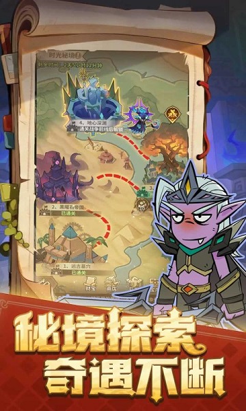 史诗大陆手游app截图