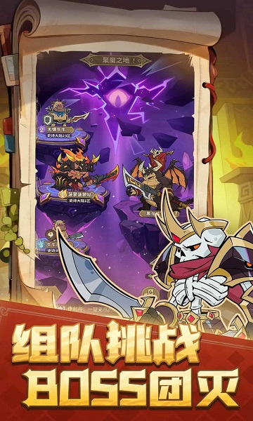 史诗大陆手游app截图