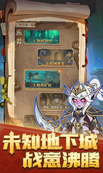 史诗大陆手游app截图