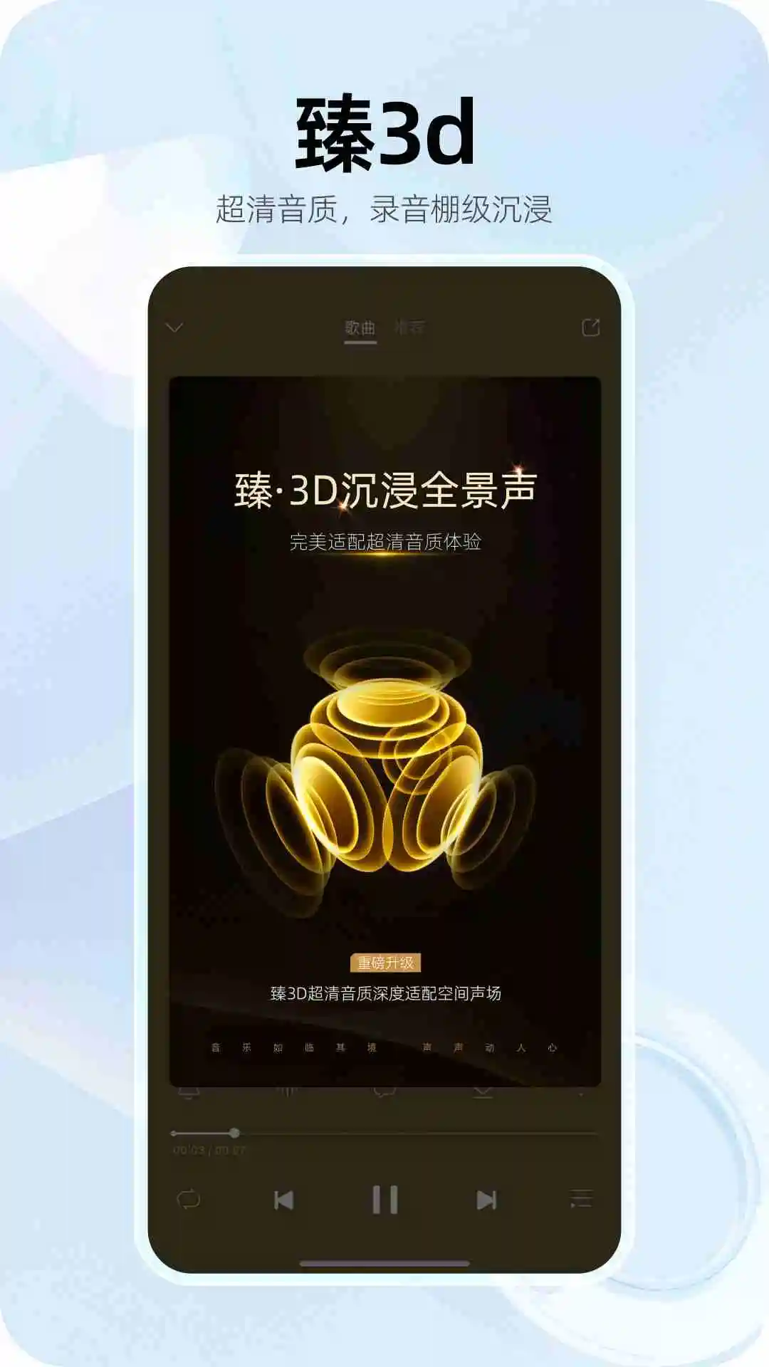 咪咕音乐 2026最新版手机软件app截图