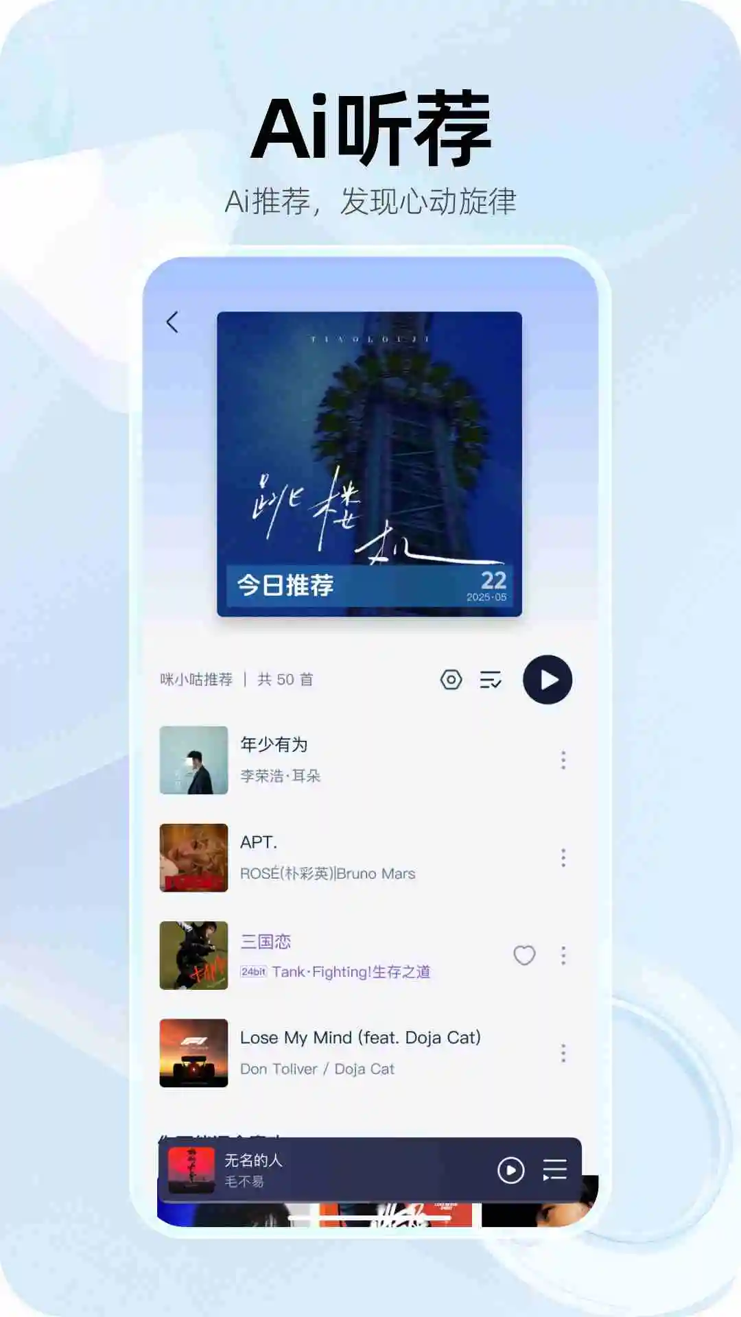 咪咕音乐 2026最新版手机软件app截图