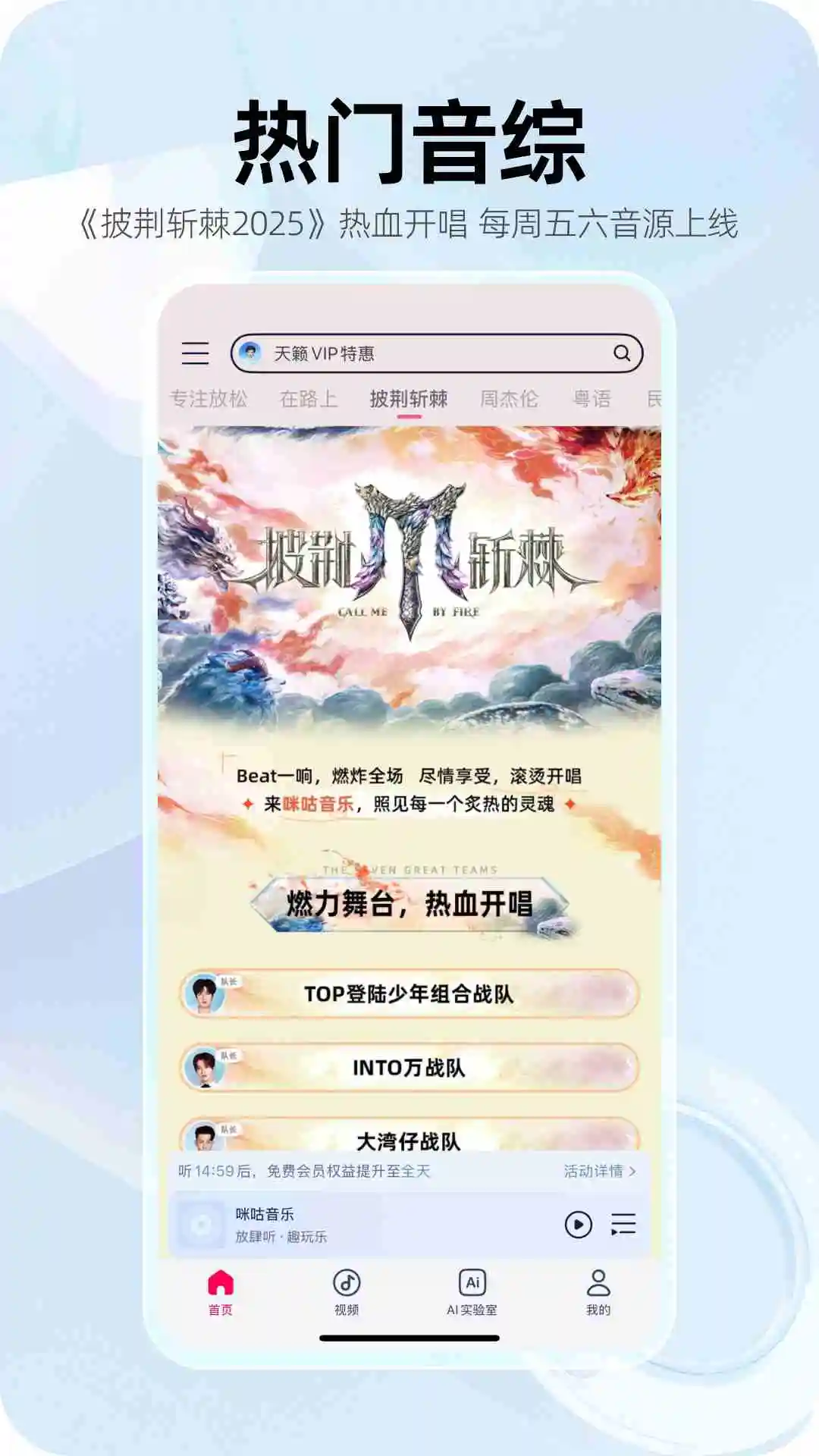 咪咕音乐 2026最新版手机软件app截图