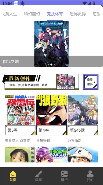 漫星星漫画app 免费下载手机软件app截图