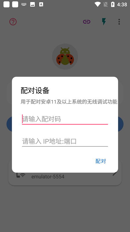 甲壳虫adb助手 高级版免root手机软件app截图