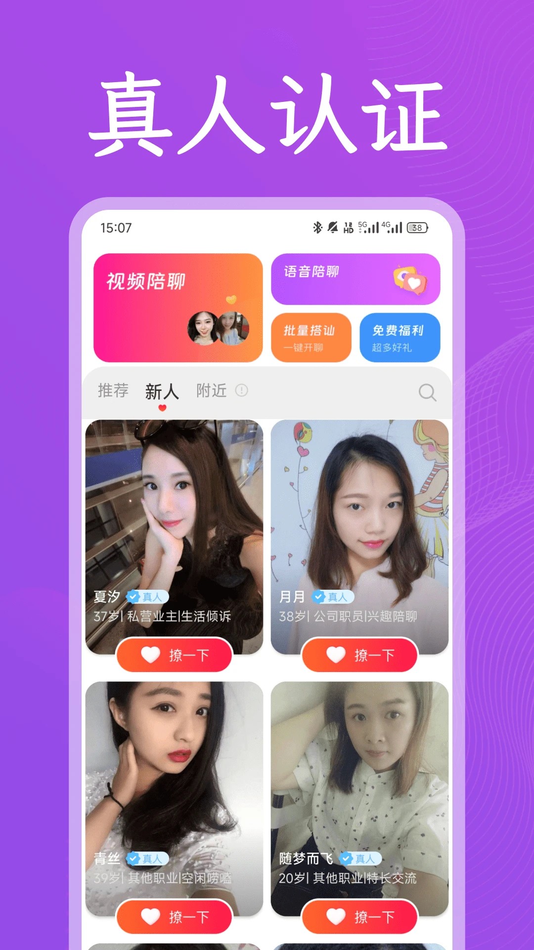 同他聊手机软件app截图