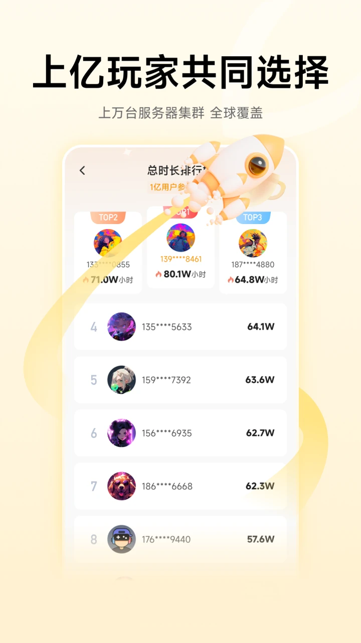 雷神加速器 2026最新版手机软件app截图