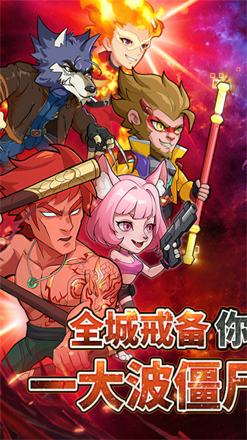 豆豆打僵尸 手机版手游app截图