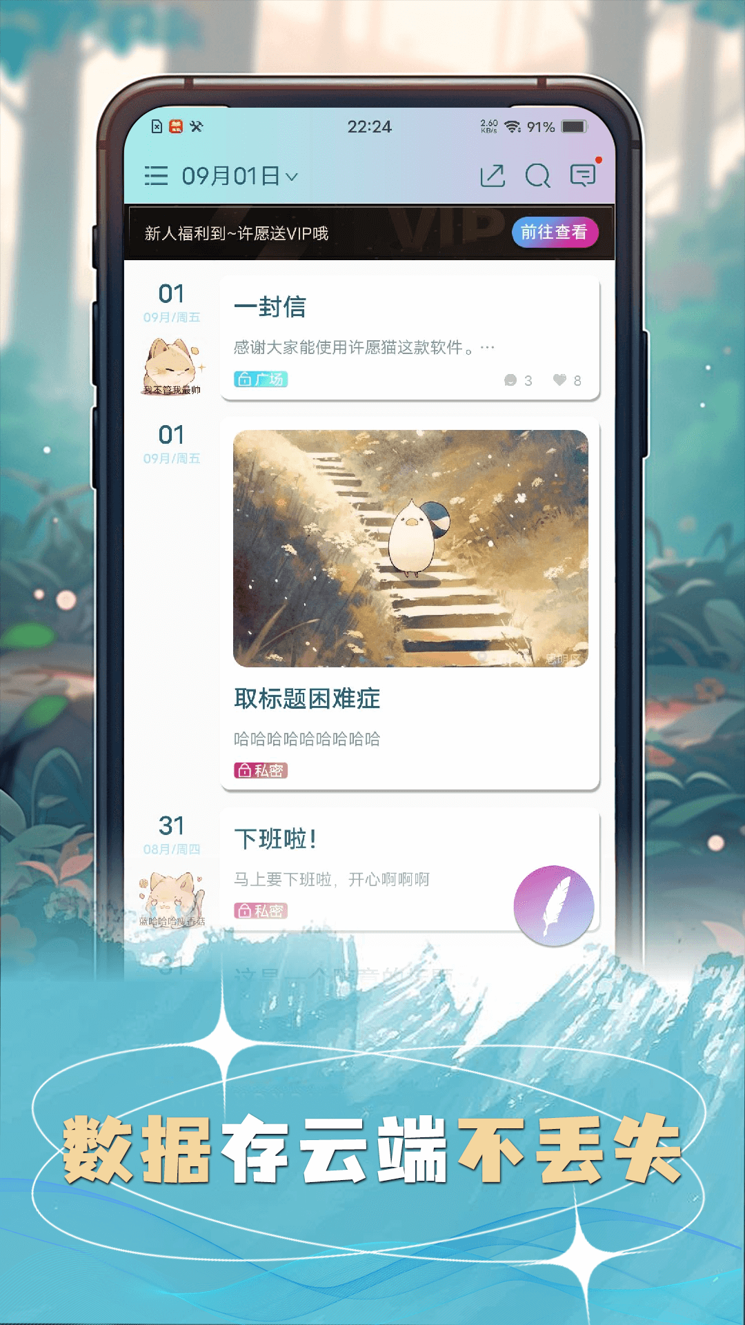 许愿猫 虚拟愿望手机软件app截图