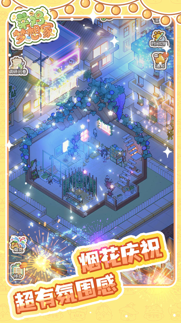 菜鸡梦想家手游app截图