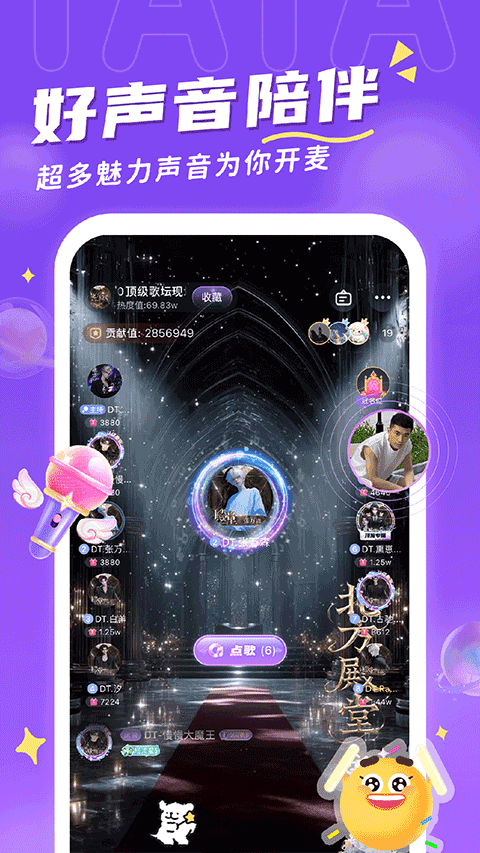 他ta星球 官方正版手机软件app截图
