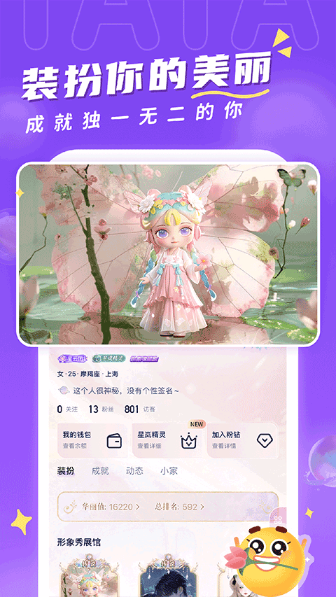 他ta星球 官方正版手机软件app截图