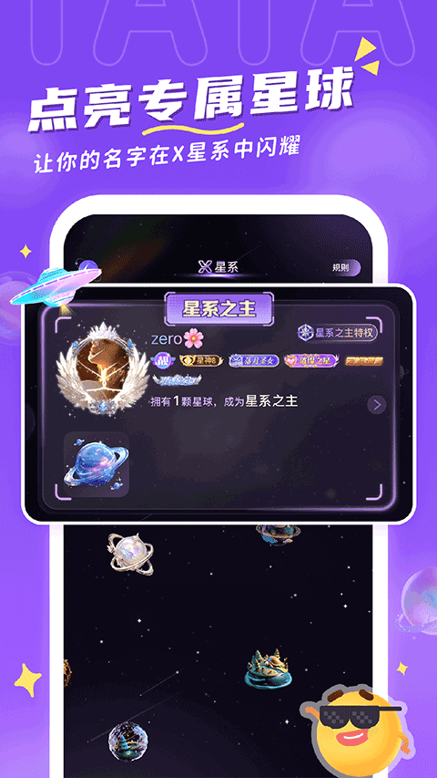 他ta星球 官方正版手机软件app截图