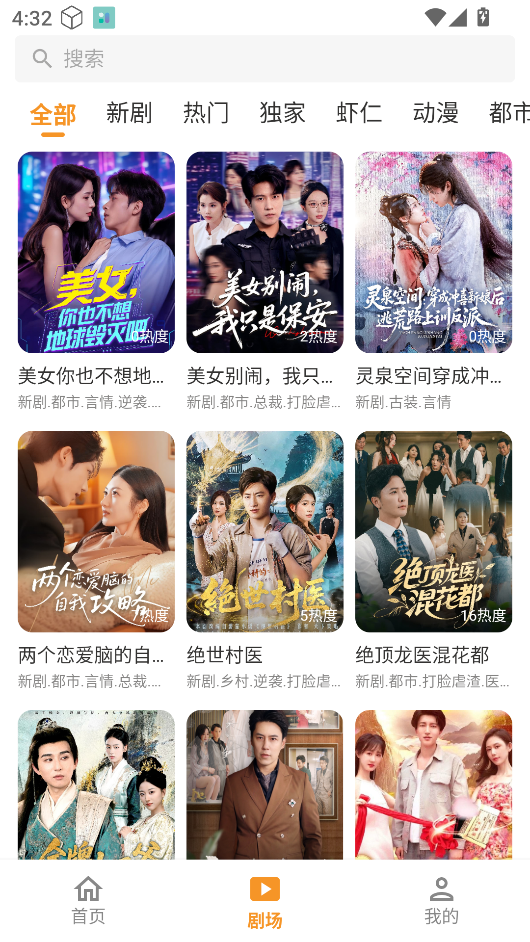 碎片剧场app 官方下载最新版本手机软件app截图